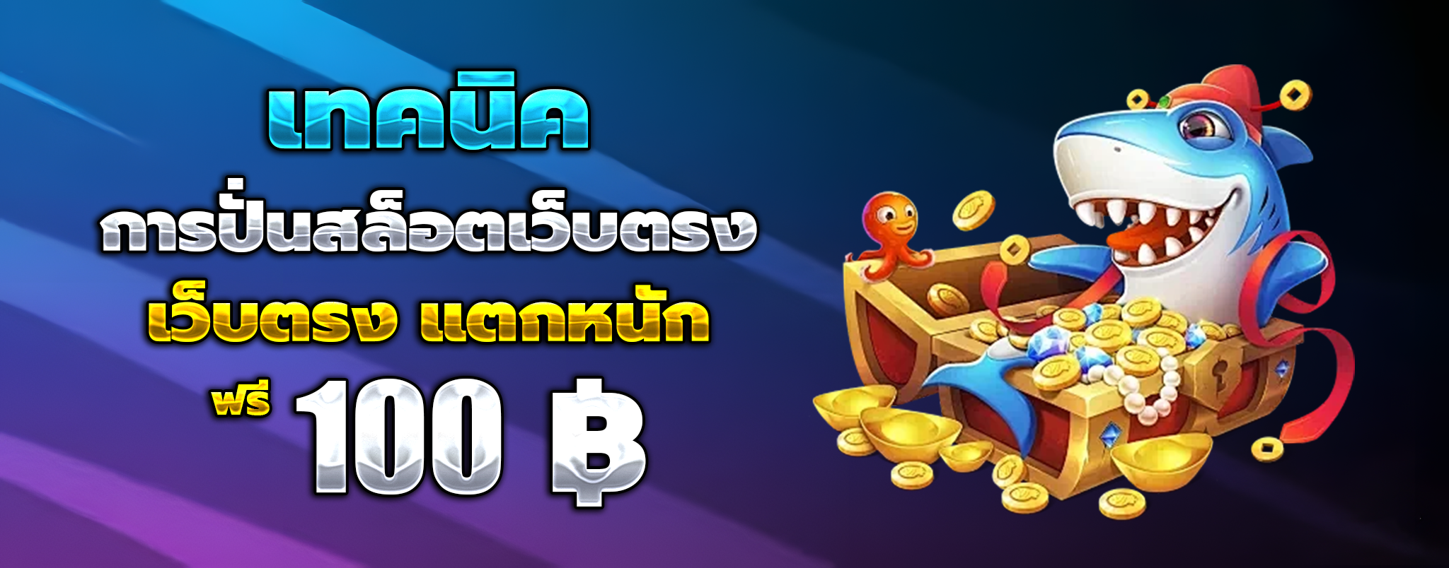 สล็อต ทดลองเล่นฟรี ทุกค่าย